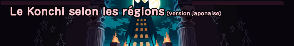 Le Konchi selon les régions (version japonaise)